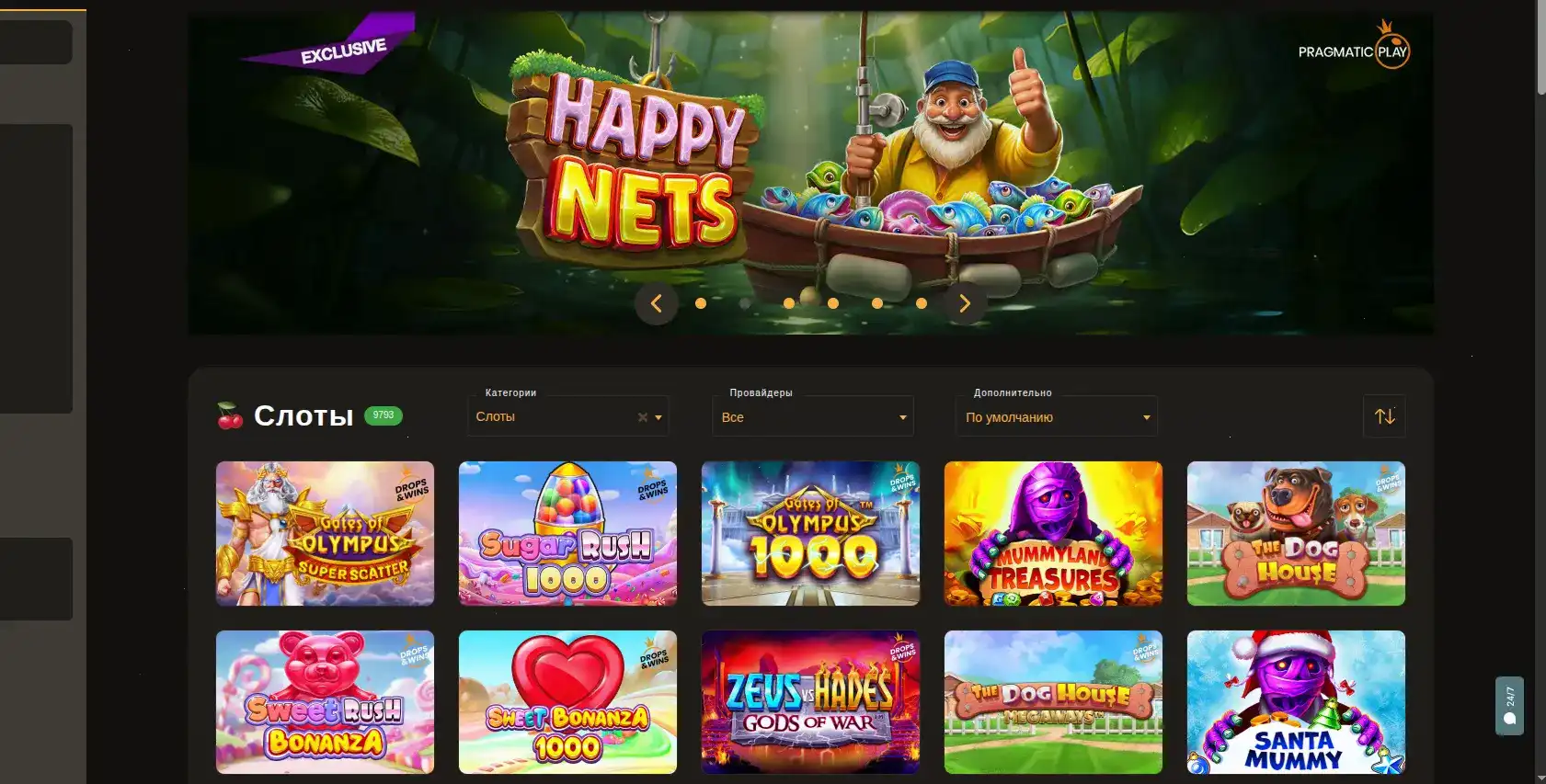 Баунти казино официальный сайт интерфейс lobby